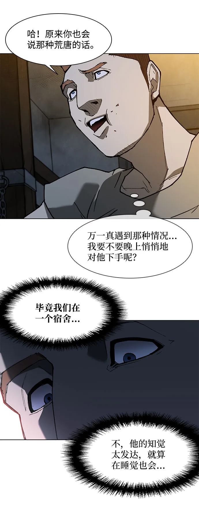 第134话 第20页