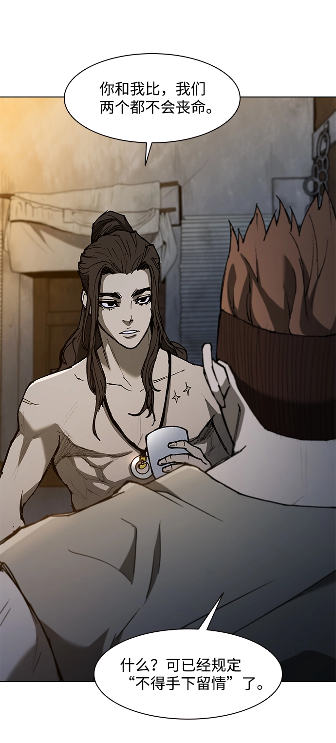第134话 第21页