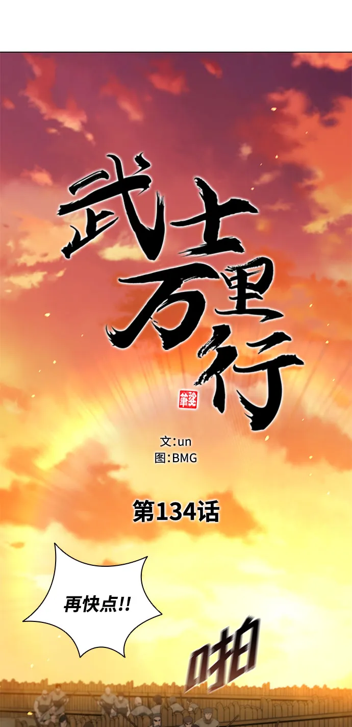 第134话 第24页