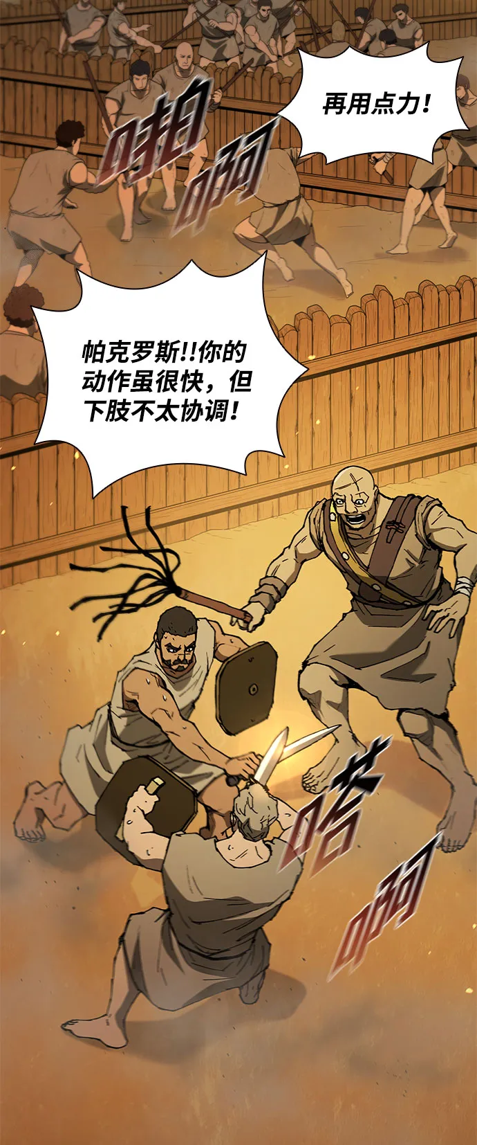 第134话 第25页