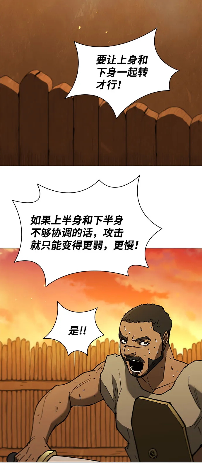 第134话 第26页
