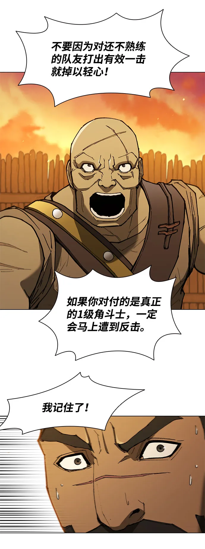 第134话 第27页