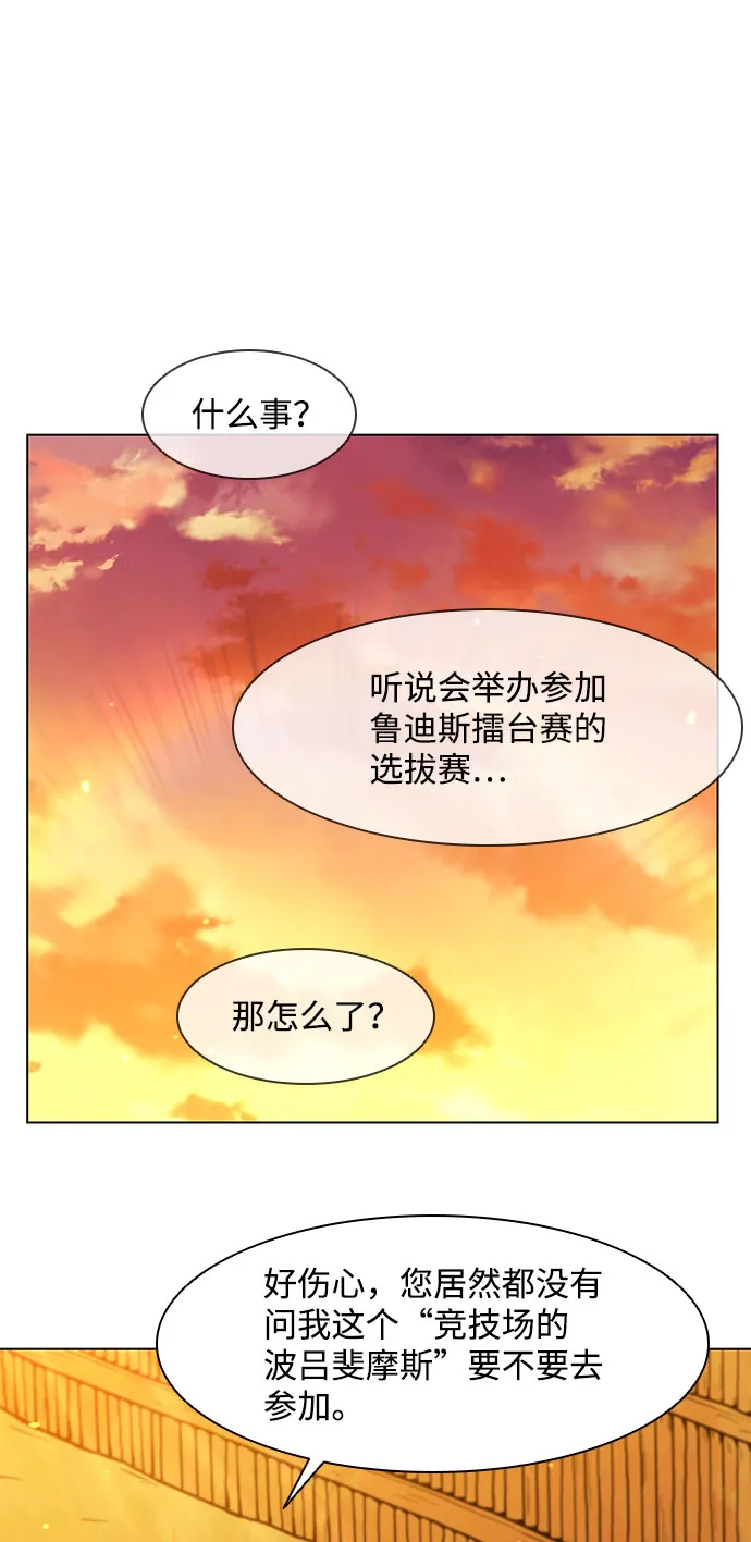 第134话 第33页