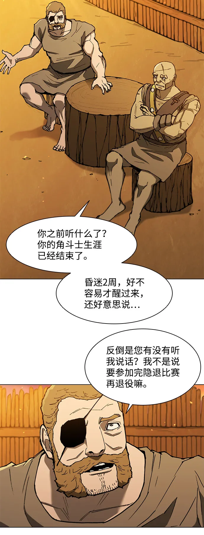 第134话 第34页