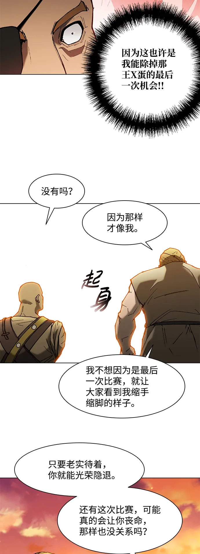 第134话 第37页