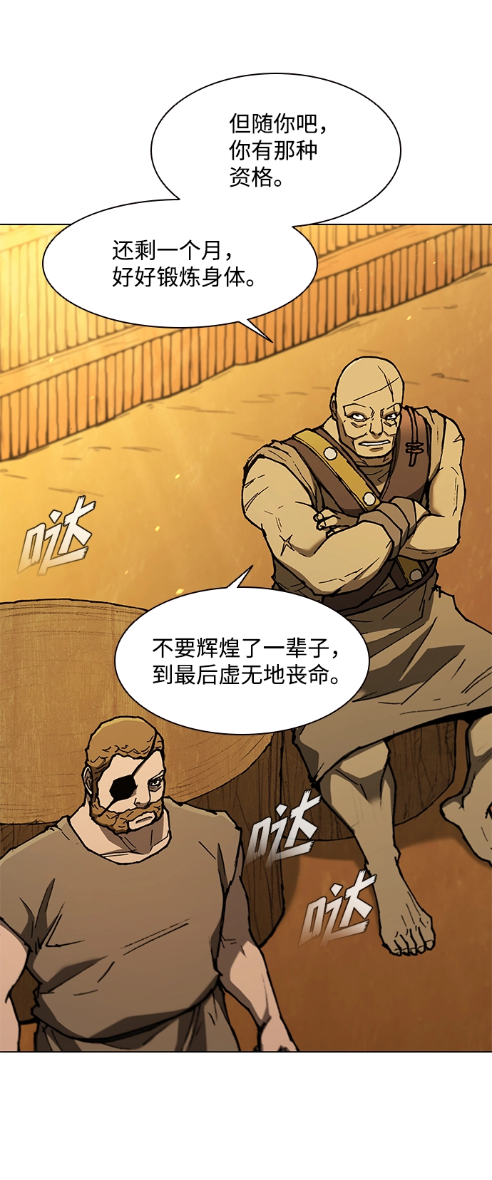 第134话 第39页