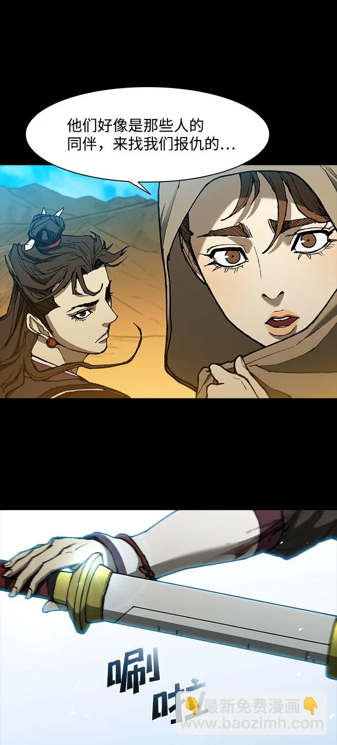 第133话 第2页