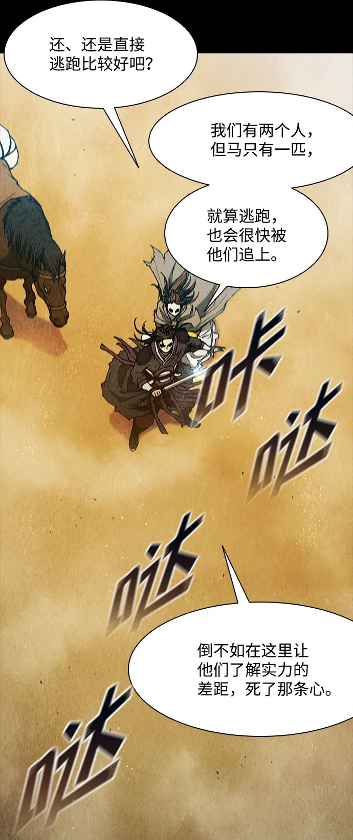 第133话 第5页