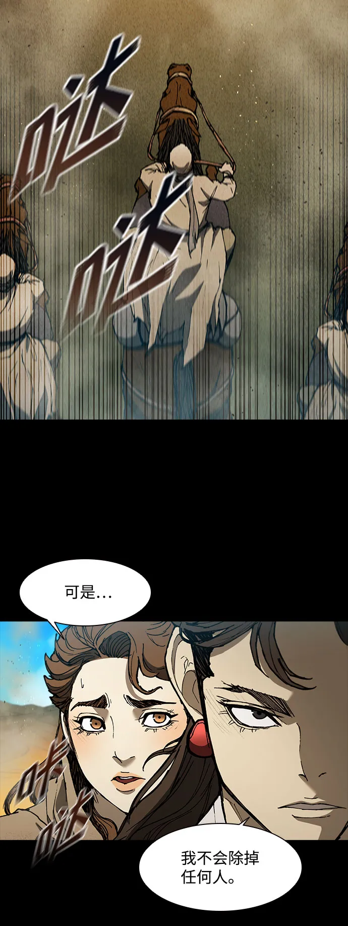 第133话 第6页
