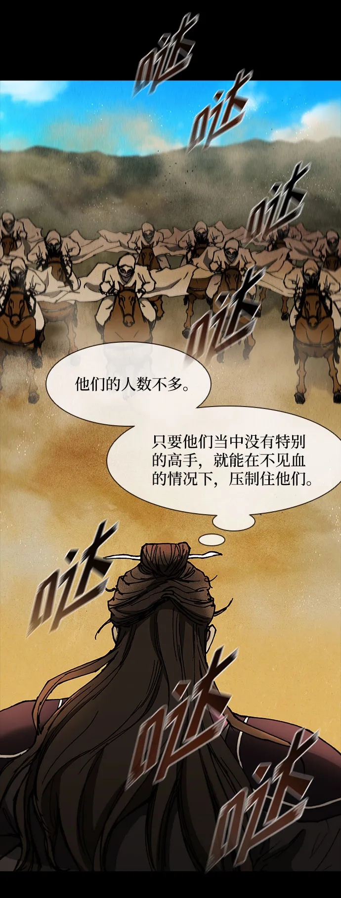 第133话 第7页