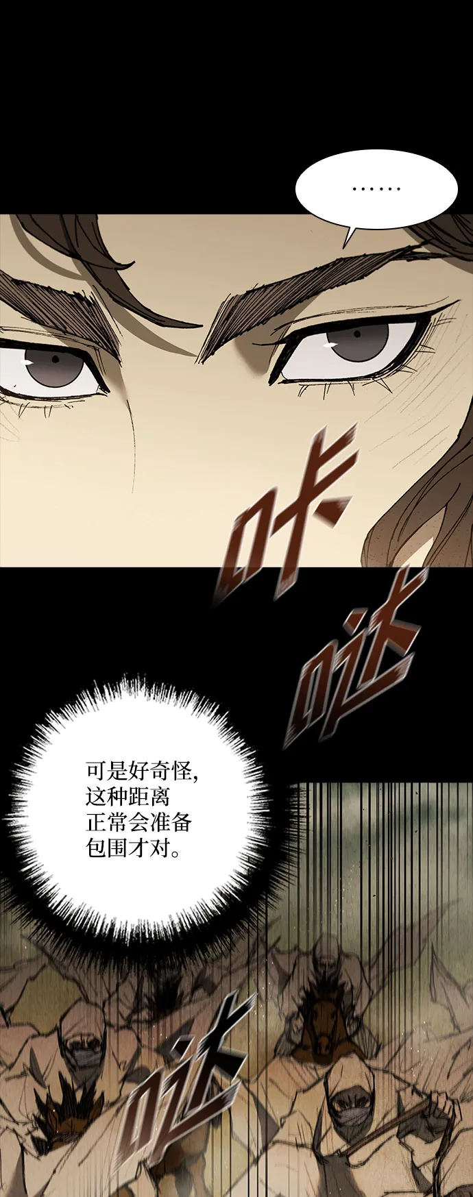 第133话 第8页