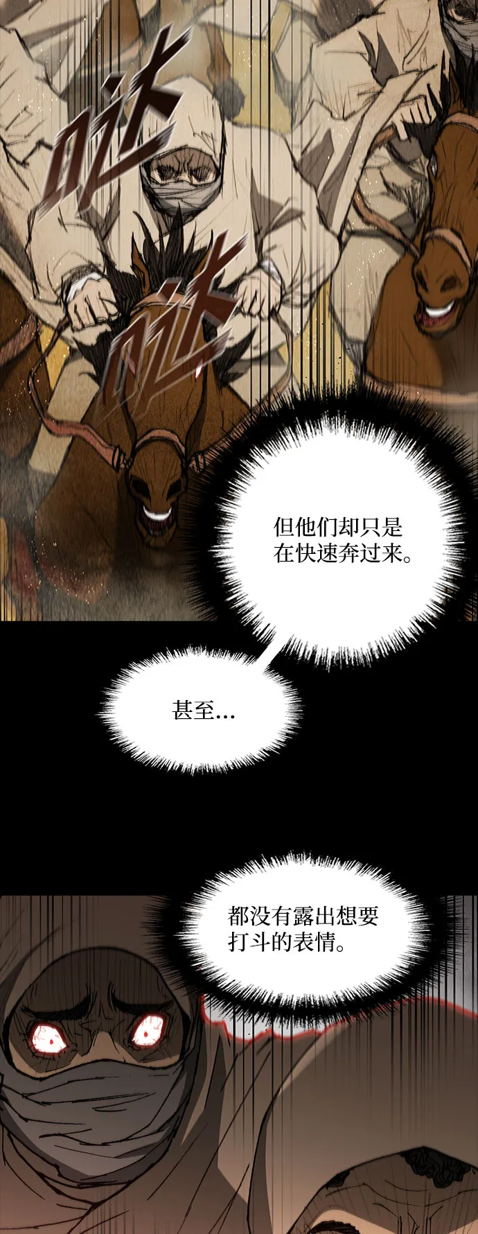 第133话 第9页