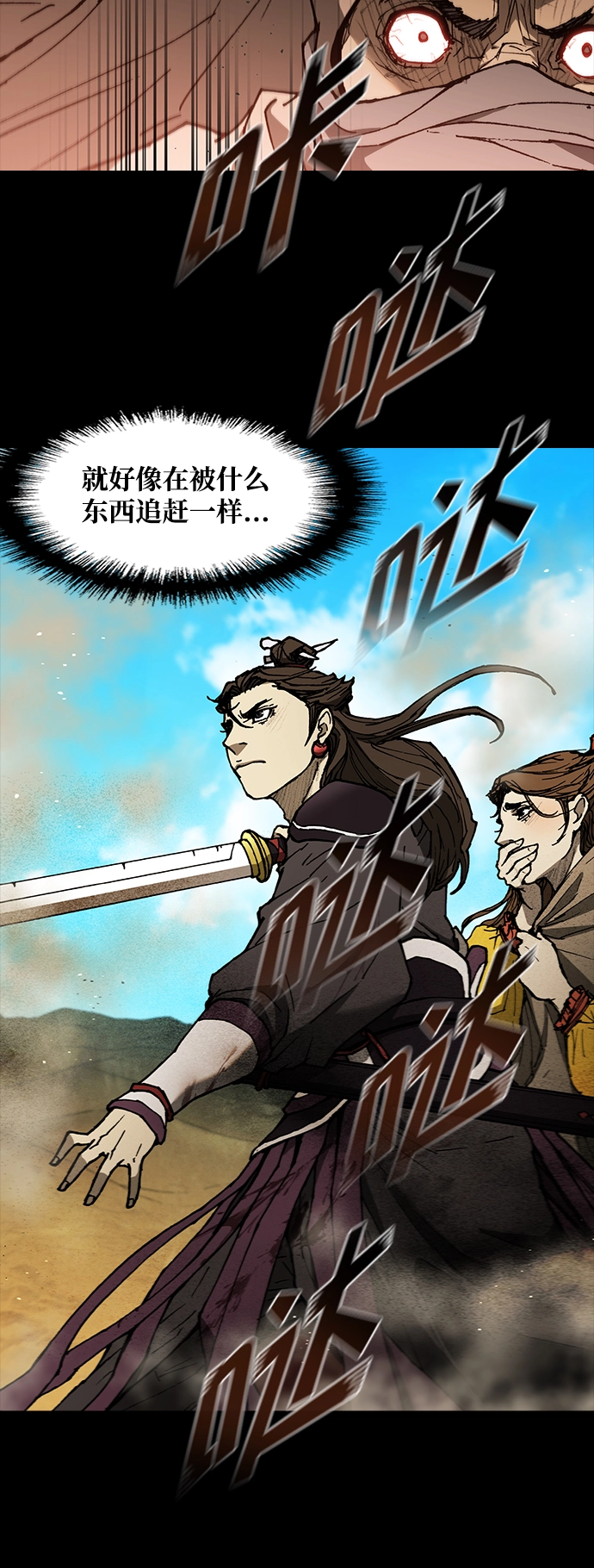 第133话 第10页