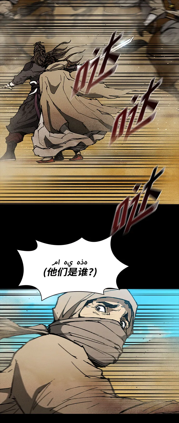 第133话 第12页