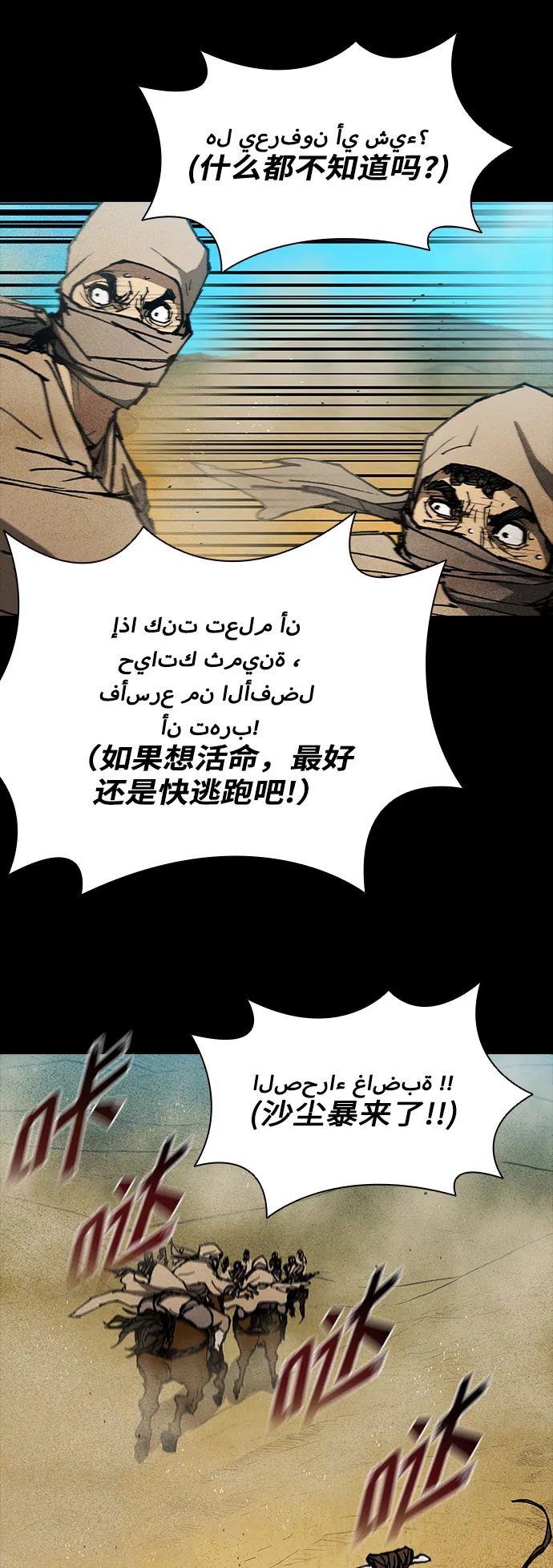 第133话 第13页