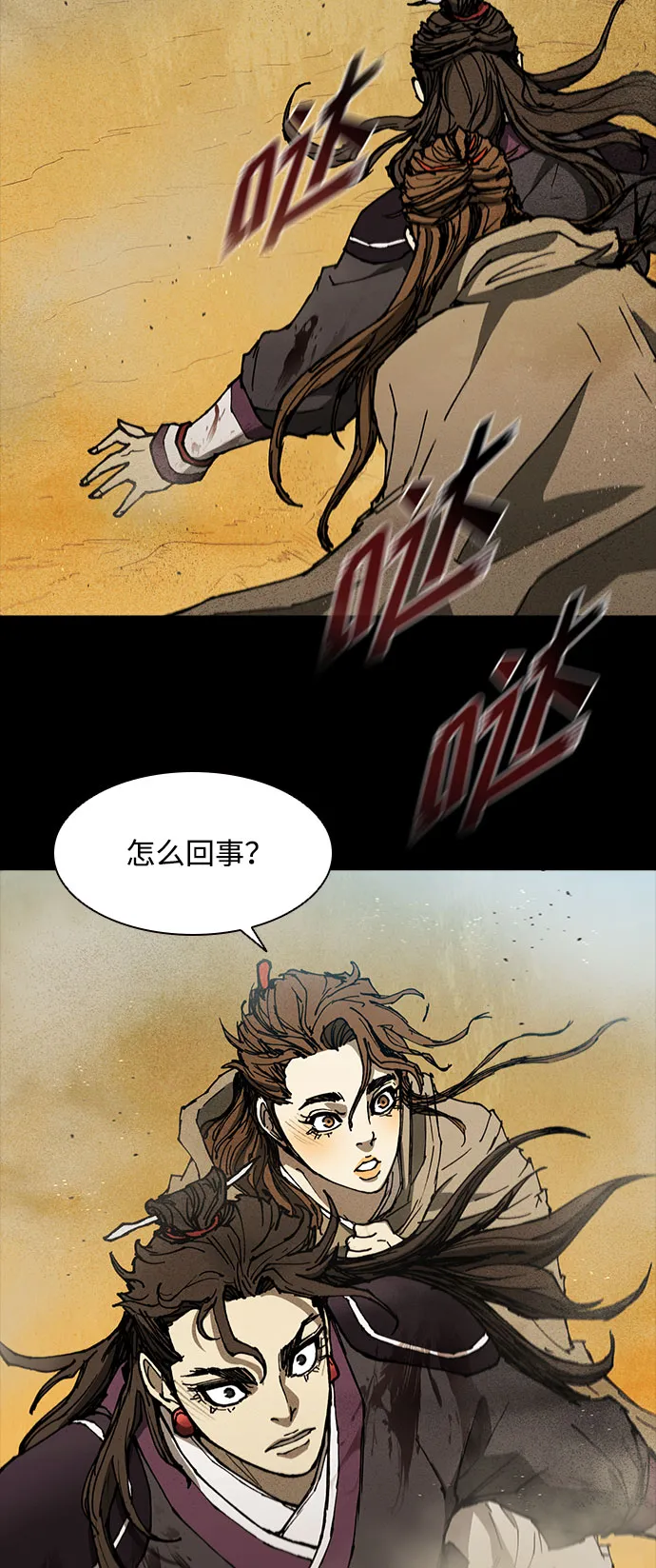 第133话 第14页