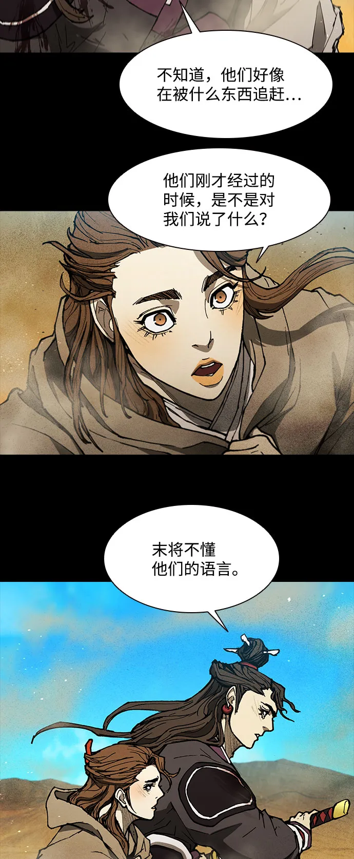第133话 第15页