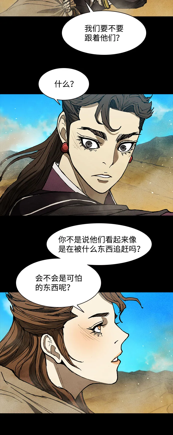 第133话 第16页