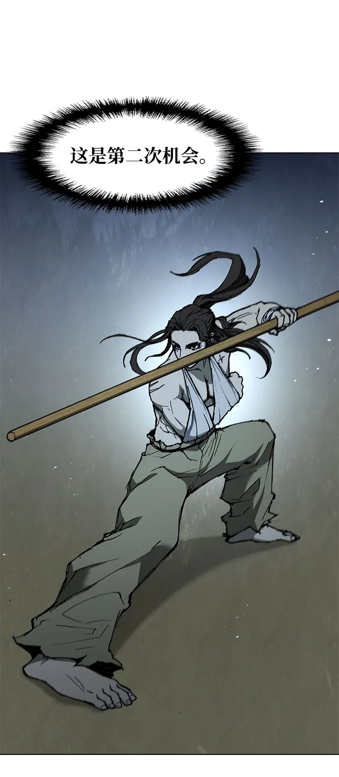 第133话 第24页