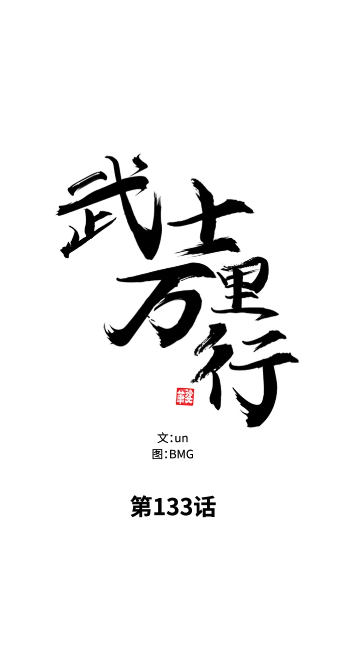 第133话 第32页
