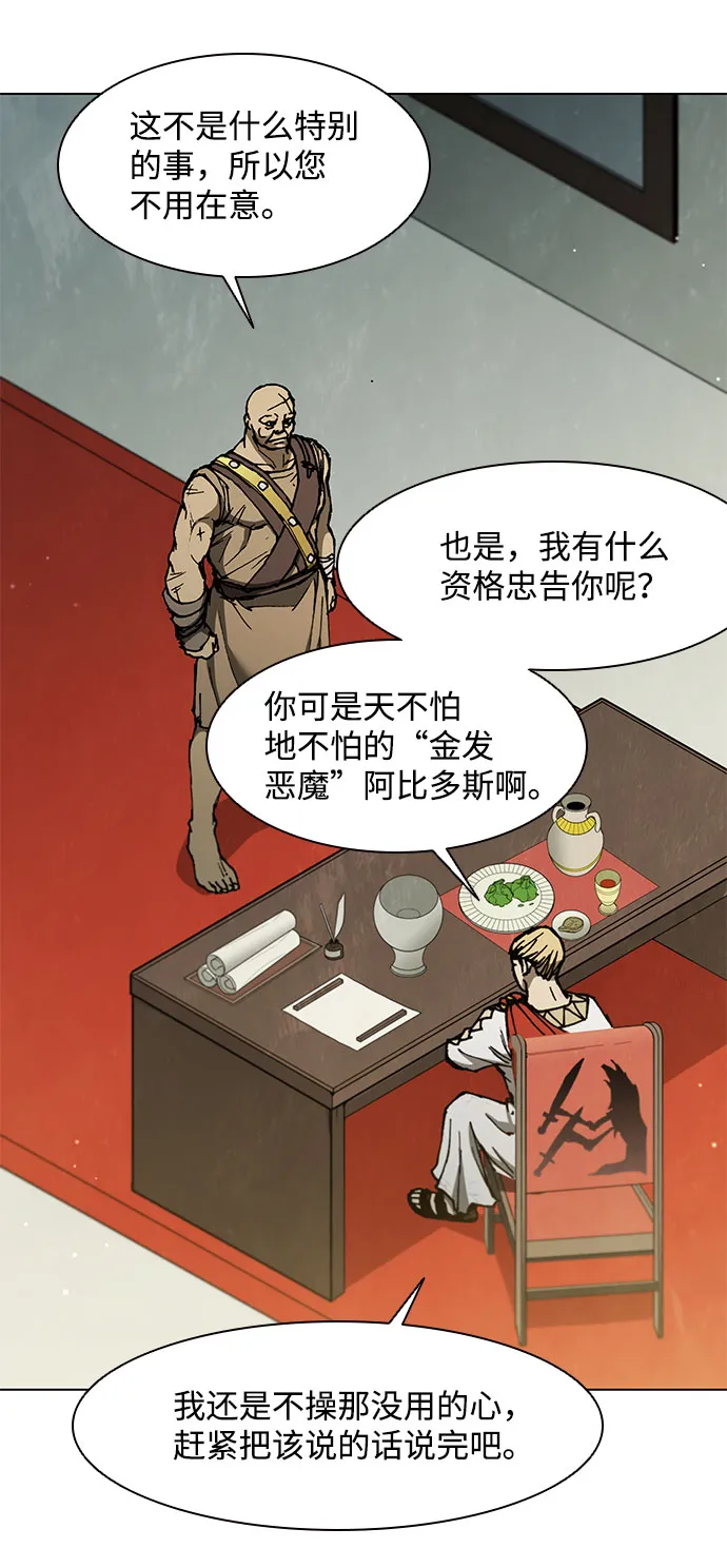 第133话 第51页