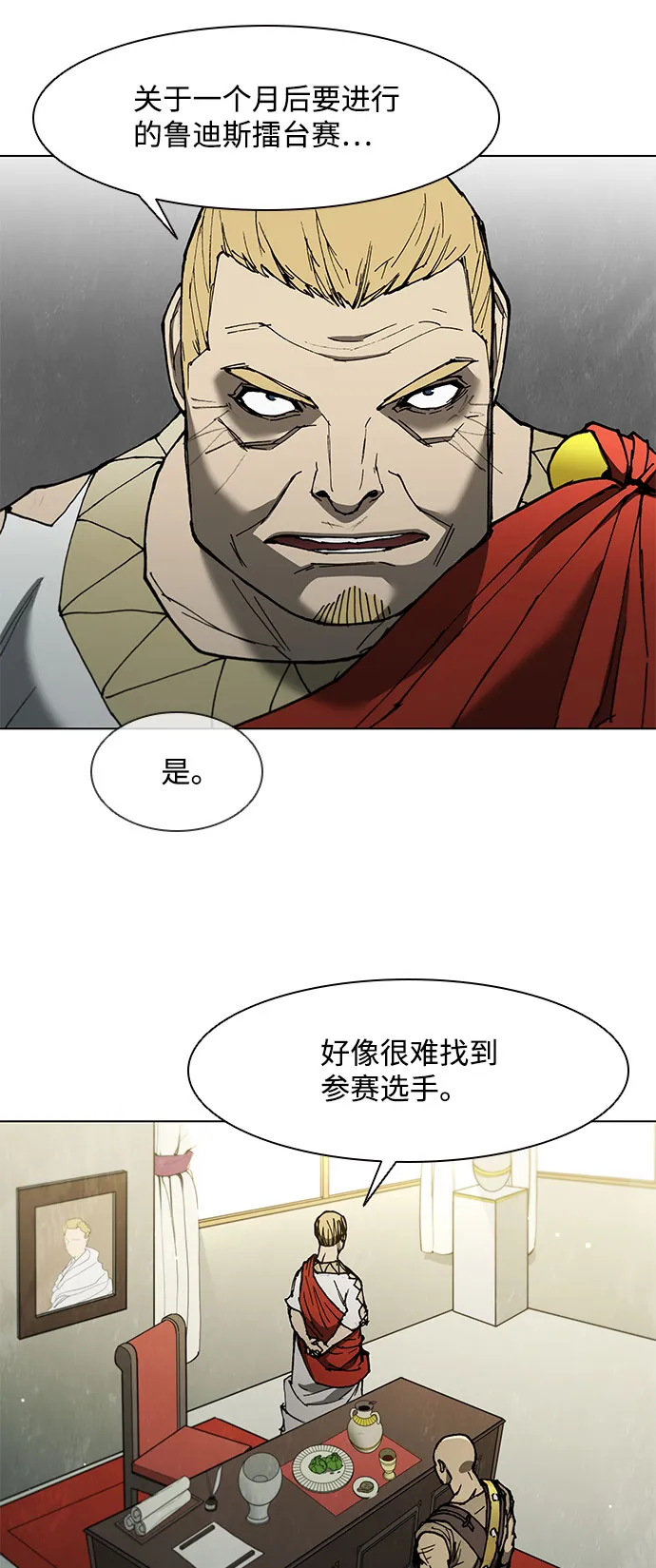 第133话 第52页