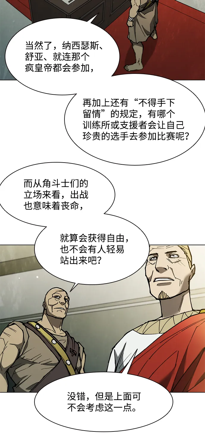 第133话 第53页