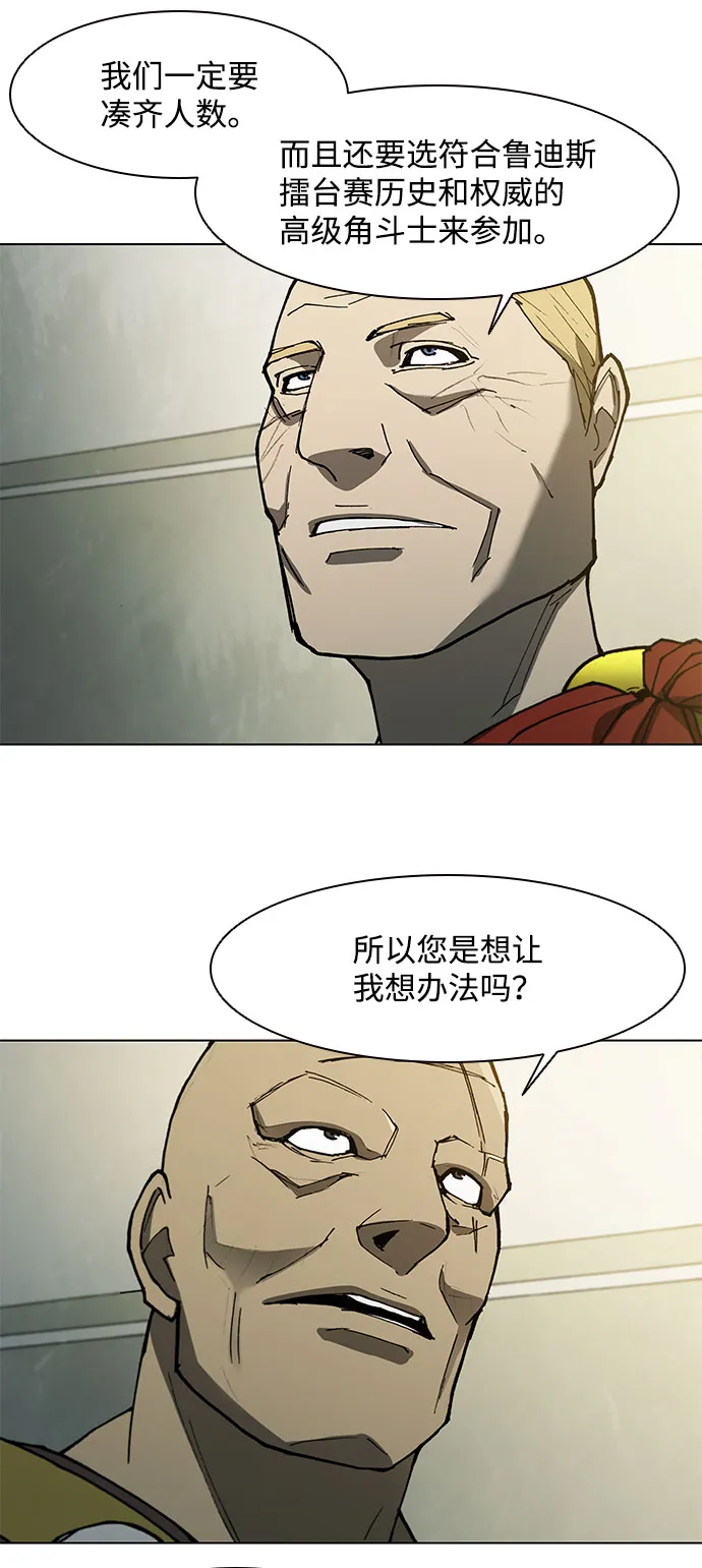 第133话 第54页