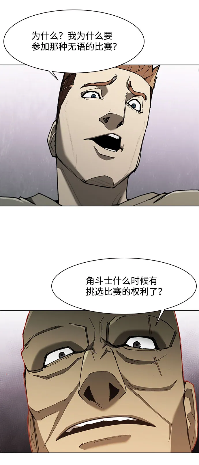 第133话 第58页