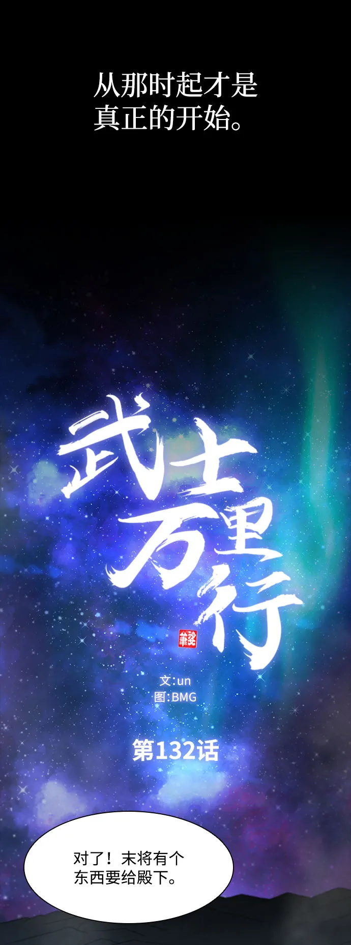 第132话 第3页