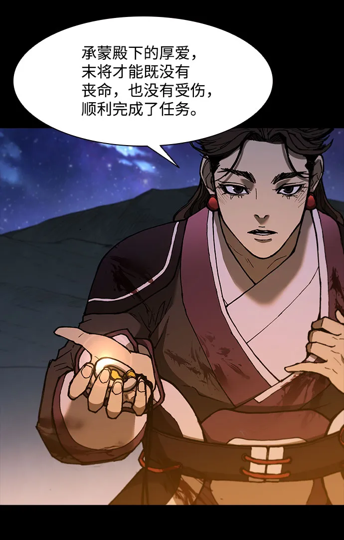 第132话 第5页