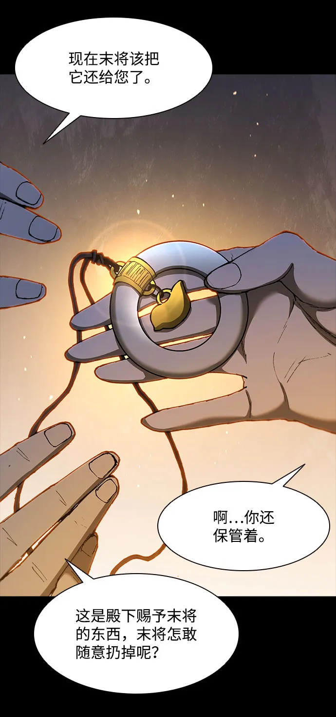 第132话 第6页