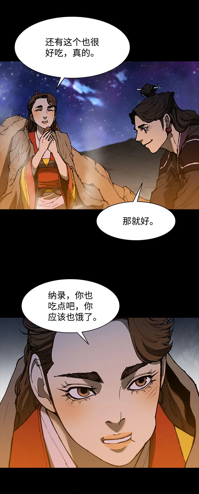 第132话 第10页
