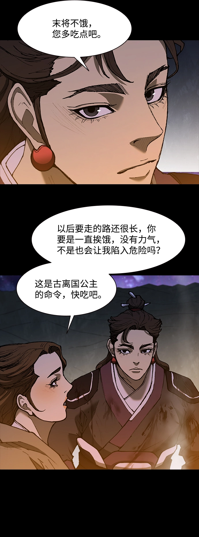 第132话 第11页