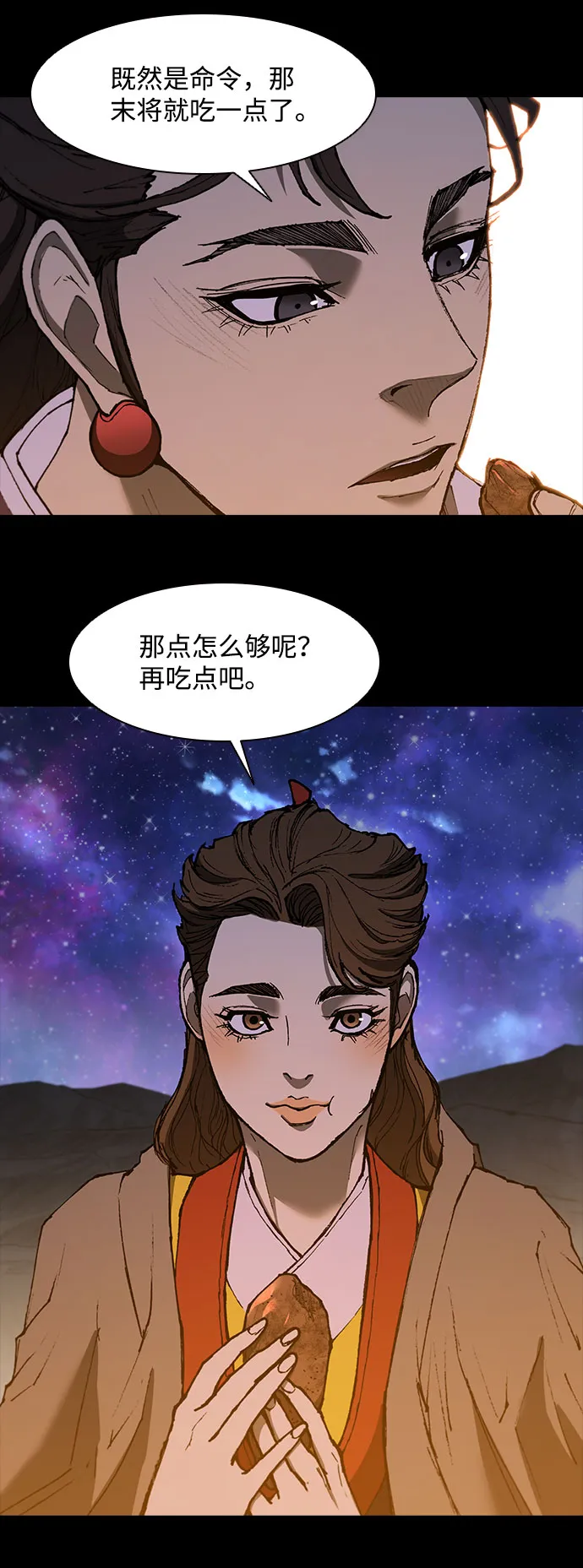 第132话 第12页