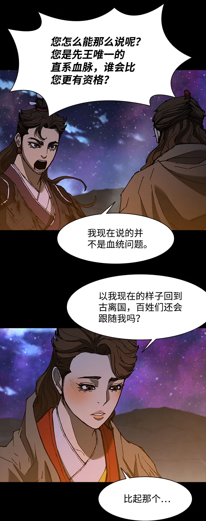 第132话 第17页