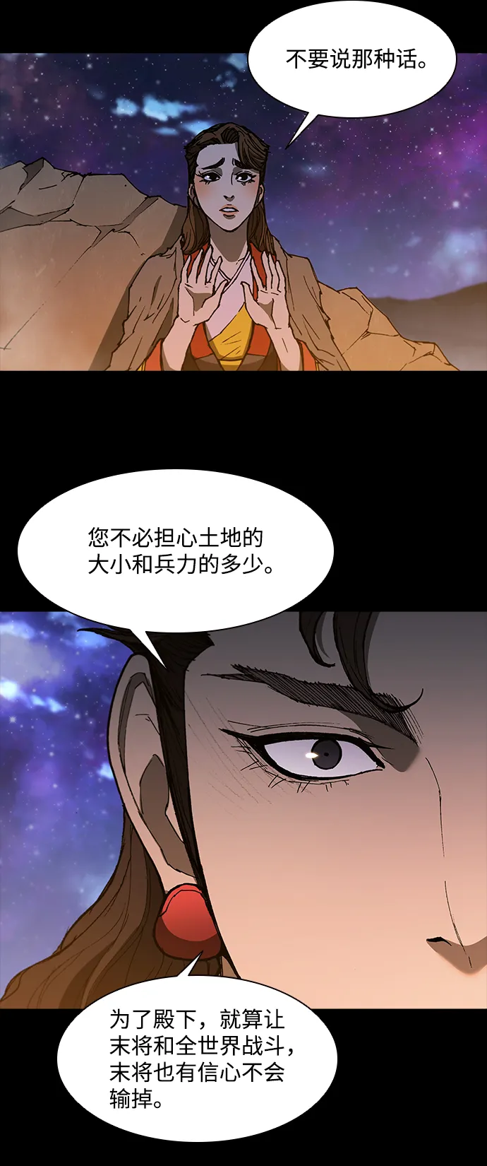 第132话 第21页