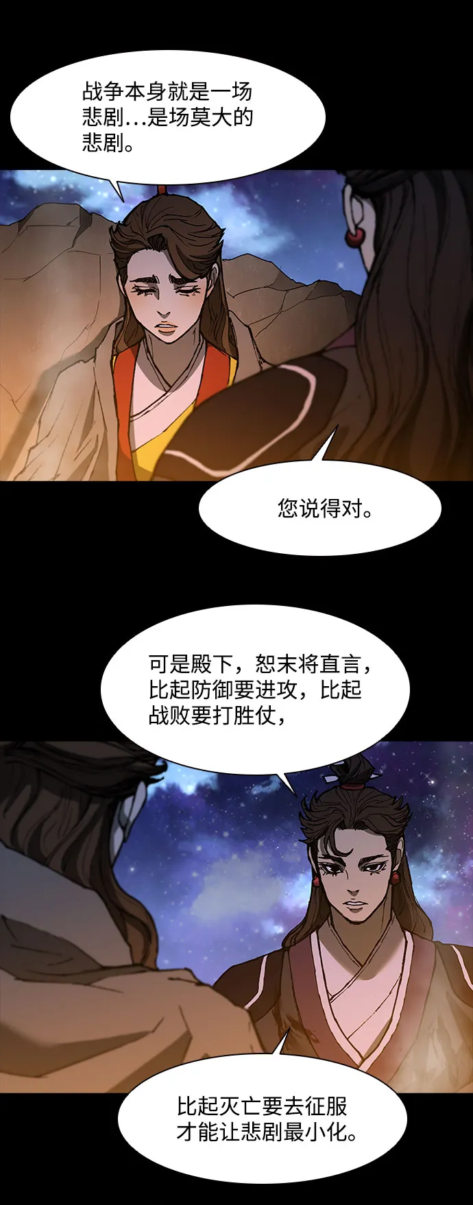 第132话 第25页