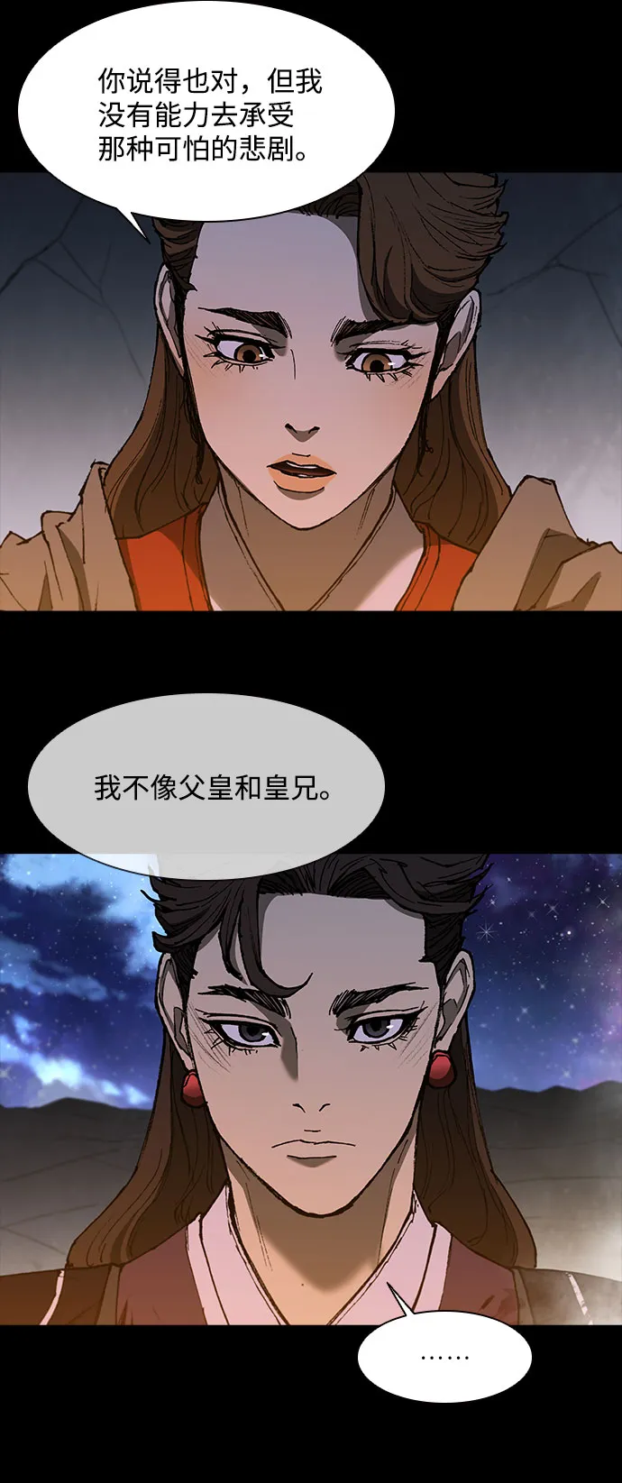 第132话 第26页