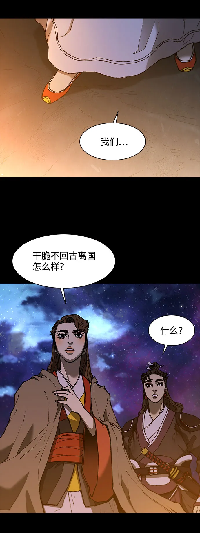 第132话 第28页