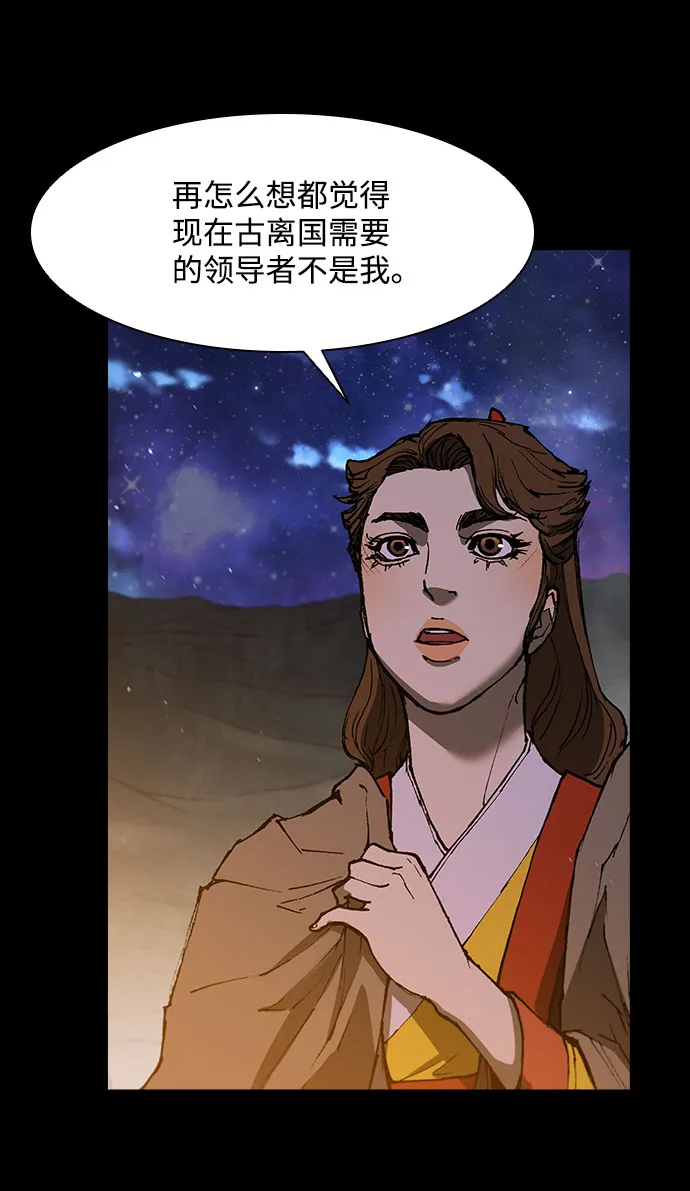 第132话 第29页