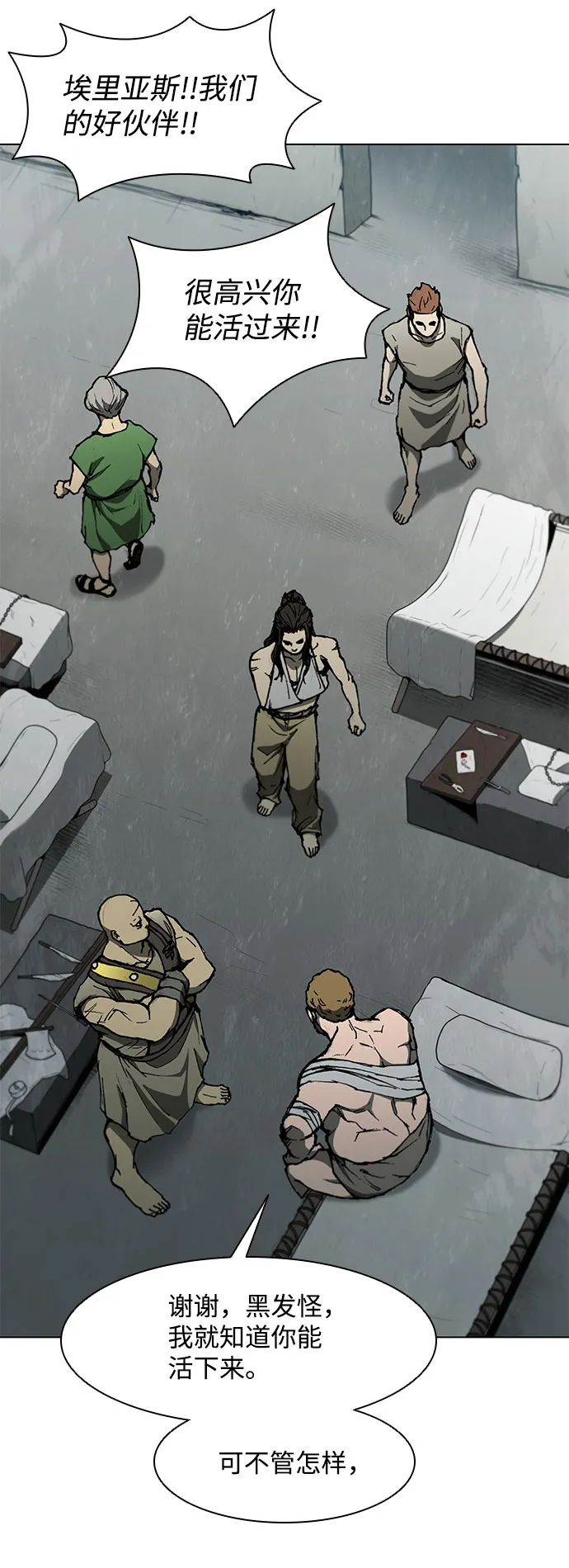 第131话 第4页