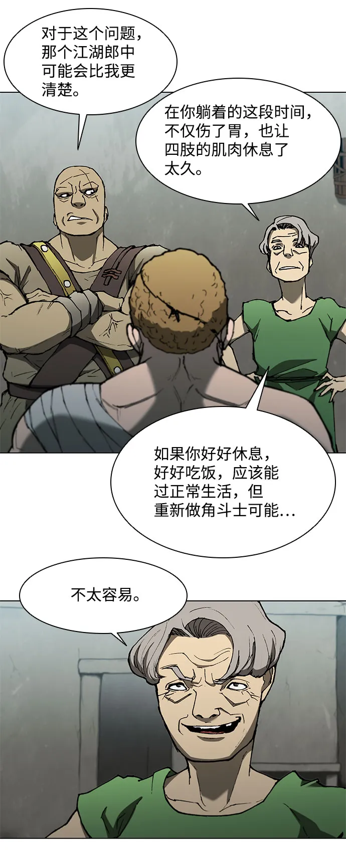 第131话 第23页