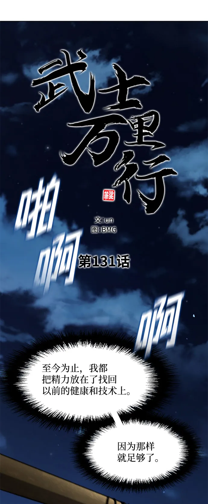 第131话 第28页