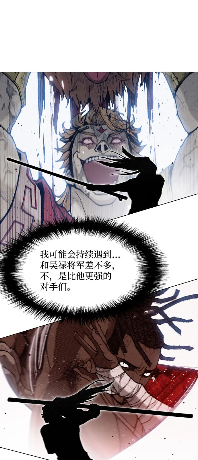 第131话 第30页