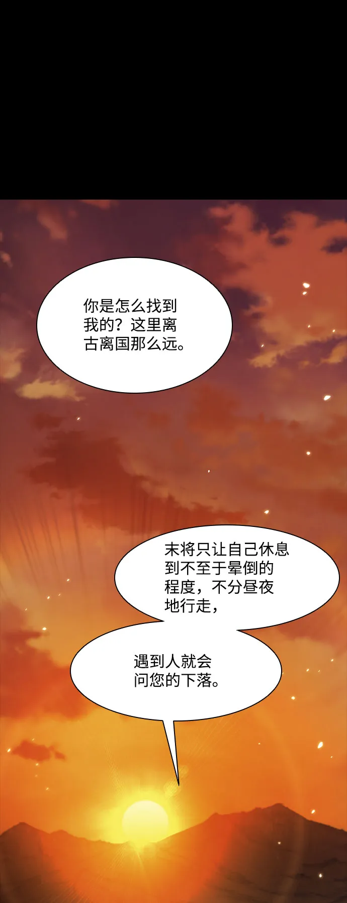 第131话 第54页