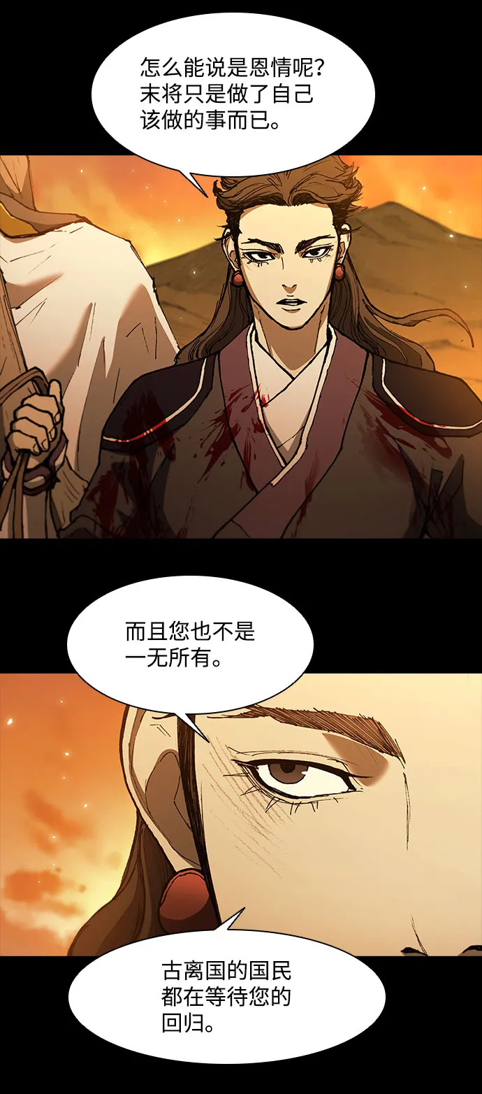 第131话 第57页