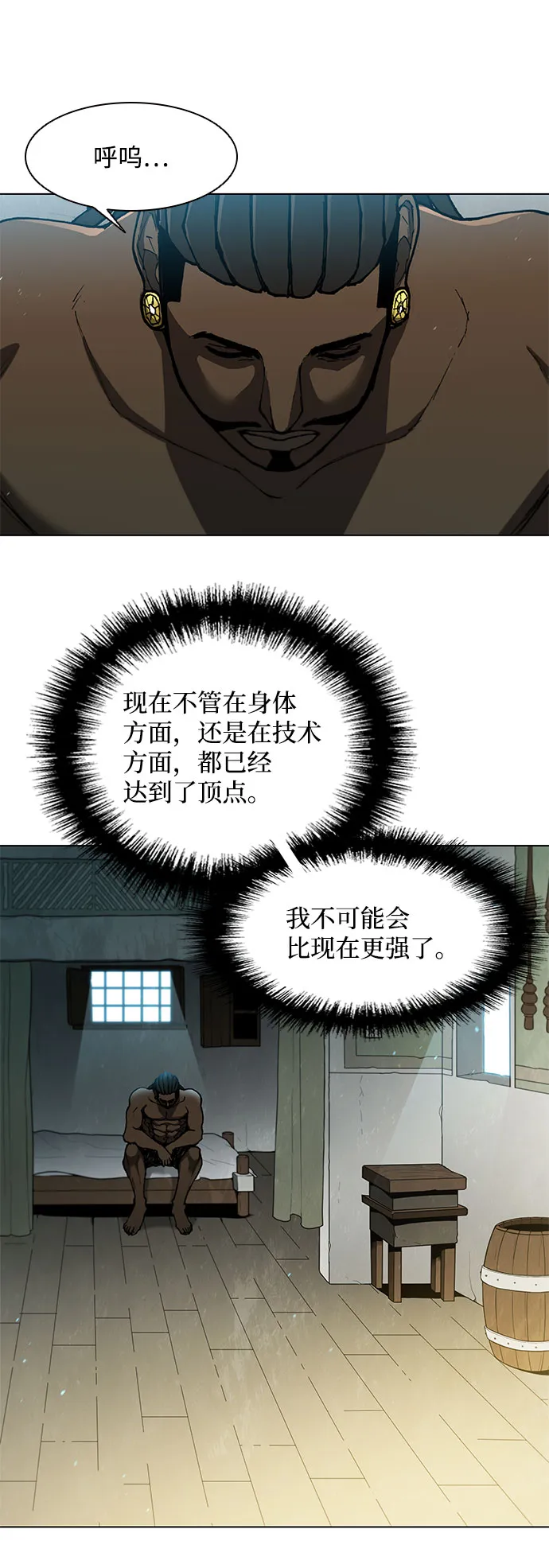 第130话 第21页