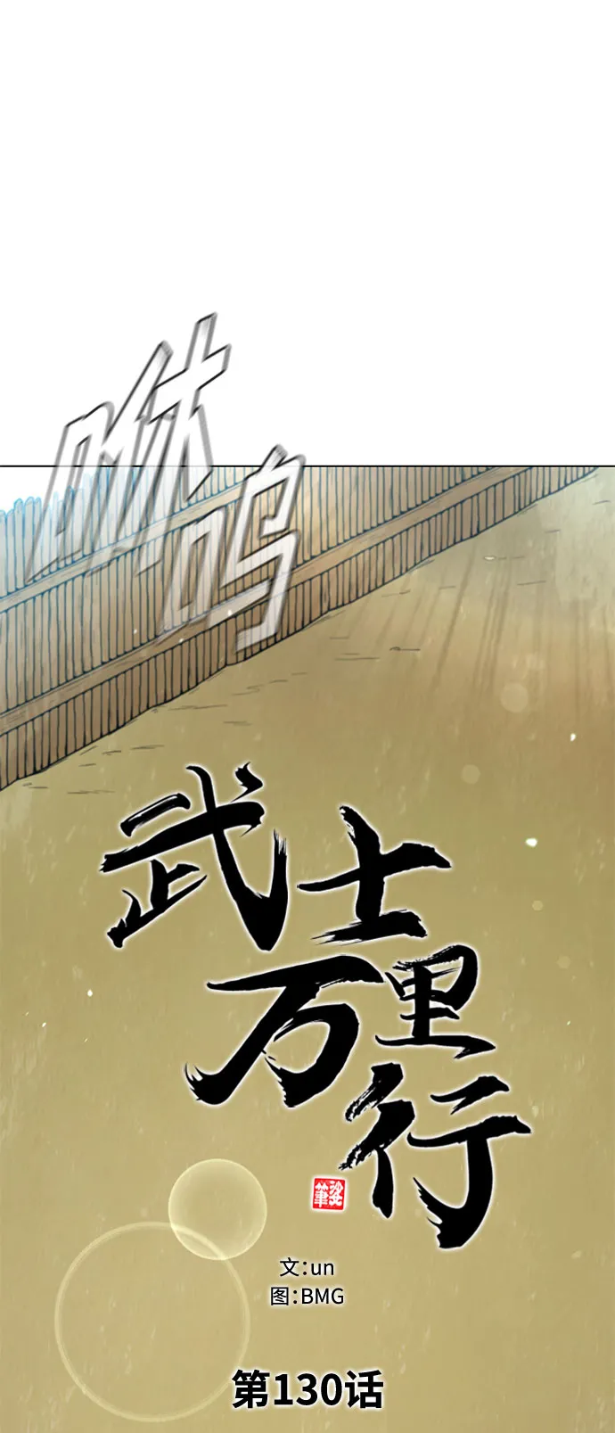 第130话 第25页