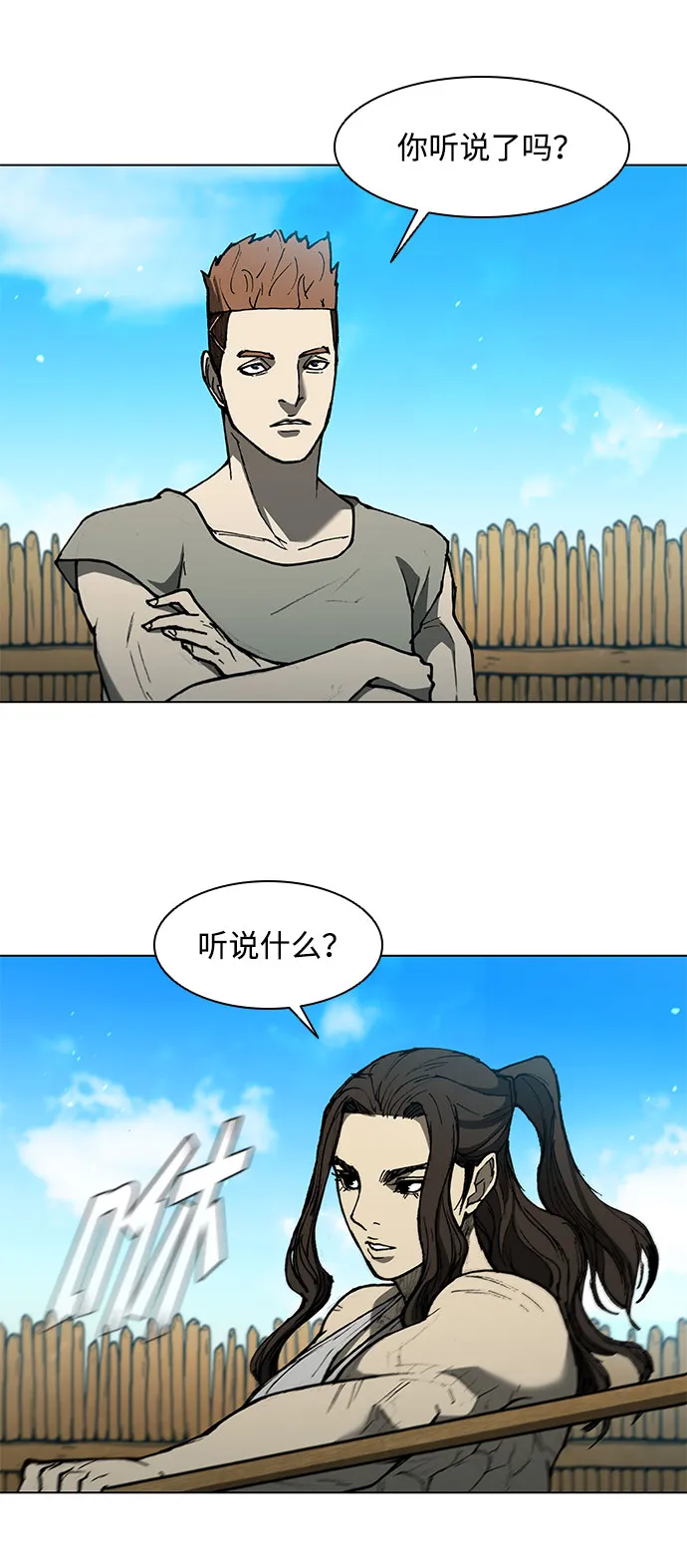 第130话 第28页